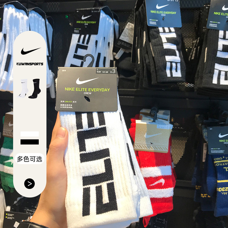 耐克nike男女黑白长筒高帮运动袜