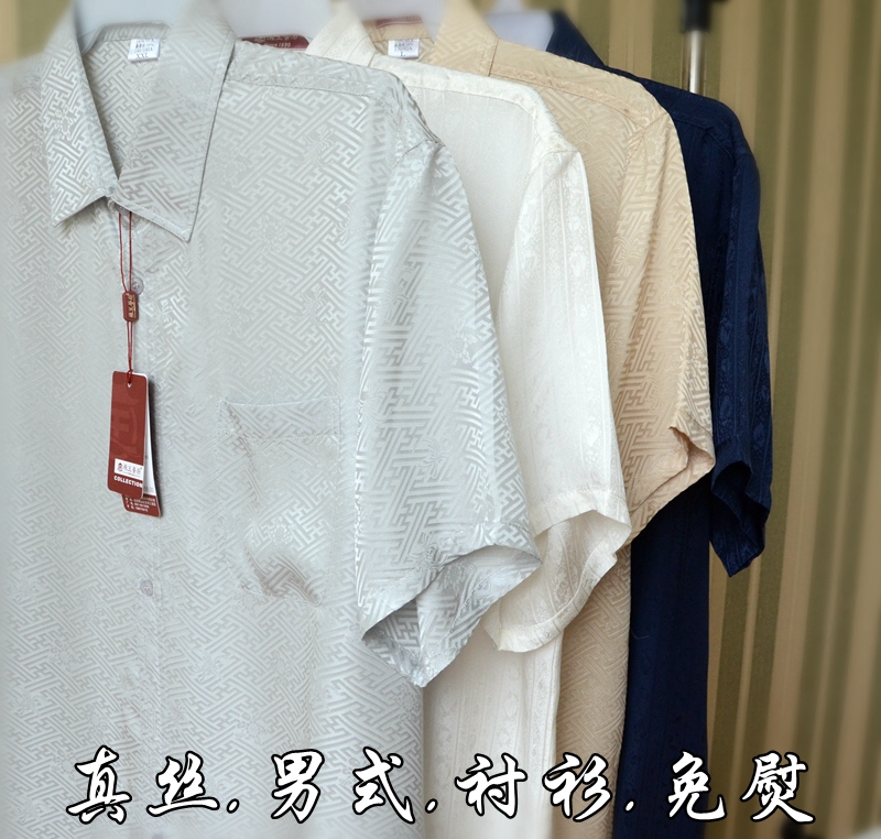 父亲节 桑蚕丝真丝男士大码短袖休闲商务衬衫上衣宽松 随时涨价款