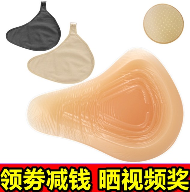 Postpartum silicone breast prosthesis thickened pad insert piece plump transparent bubble hot spring triangle protective cover drag woman Postpartum silicone breast prosthesis thickened pad insert piece plump transparent bubble hot spring triangle protective cover drag woman