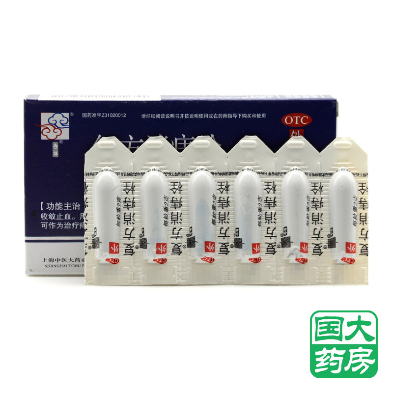 杏林 复方消痔栓 12粒 治疗各期内痔出血痔疮