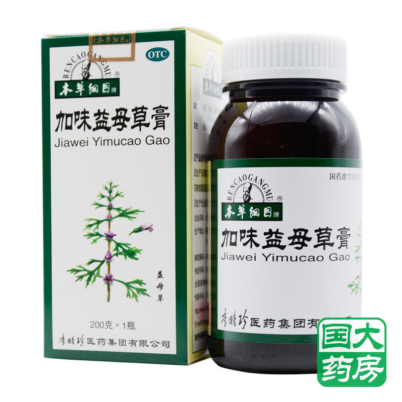 本草纲目 加味益母草膏 200g 养血调经 月经不调 经量少