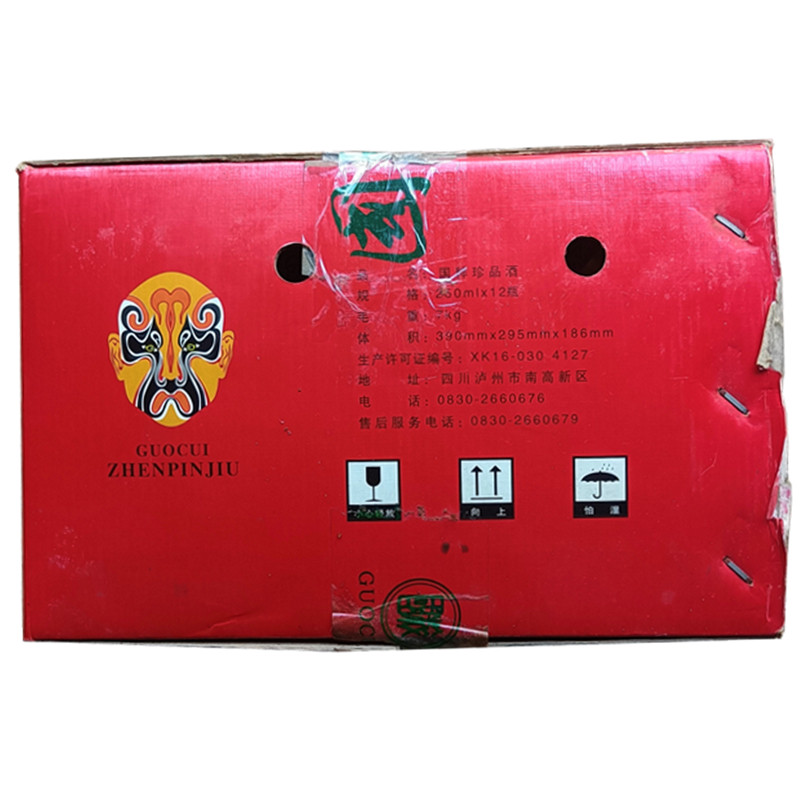 2005年产38度46度泸州国粹半斤整箱12瓶平均挥发干红静态葡萄酒