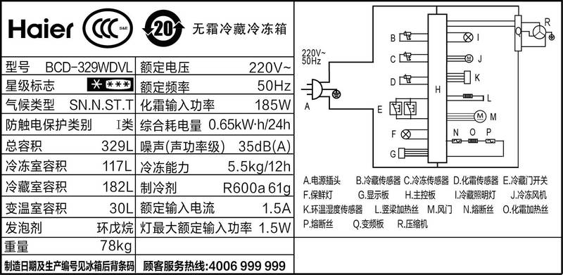 haier/海尔 bcd-329wdvl 法式多门四门官方家用风冷一级节能冰箱