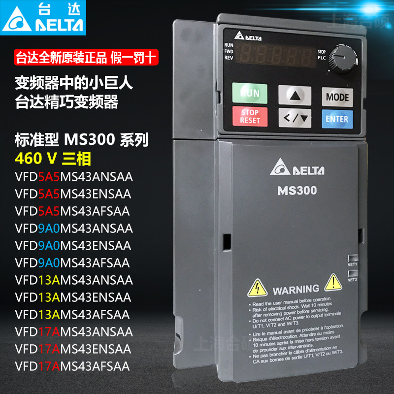 台达变频器vfd17ams43ansaavfd17ams43ensaavfd17ams43afsaa通用变频