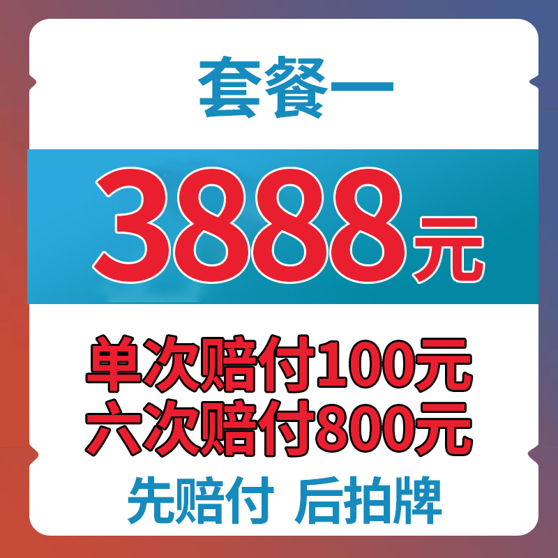 晴天拍牌沪牌代拍上海车牌代拍上海牌照51泸牌不中赔付企业公牌