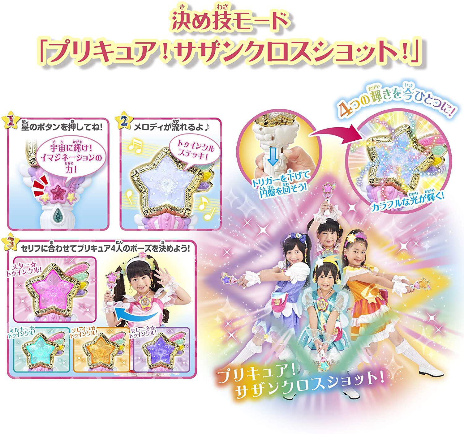 日本星光闪耀光之美少女星星魔法棒动漫变身道具女孩电子玩具
