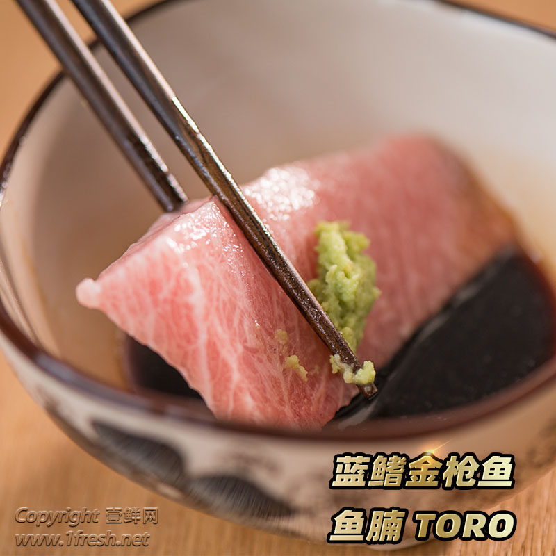 蓝旗金枪鱼大脂大腹大拖toro日料刺身肥美美鱼金枪鱼