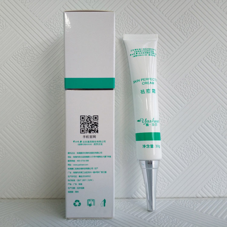 雅沙尔祛痘霜霜30克祛除痘痘座疮粉刺调节皮脂分泌控油医院正品