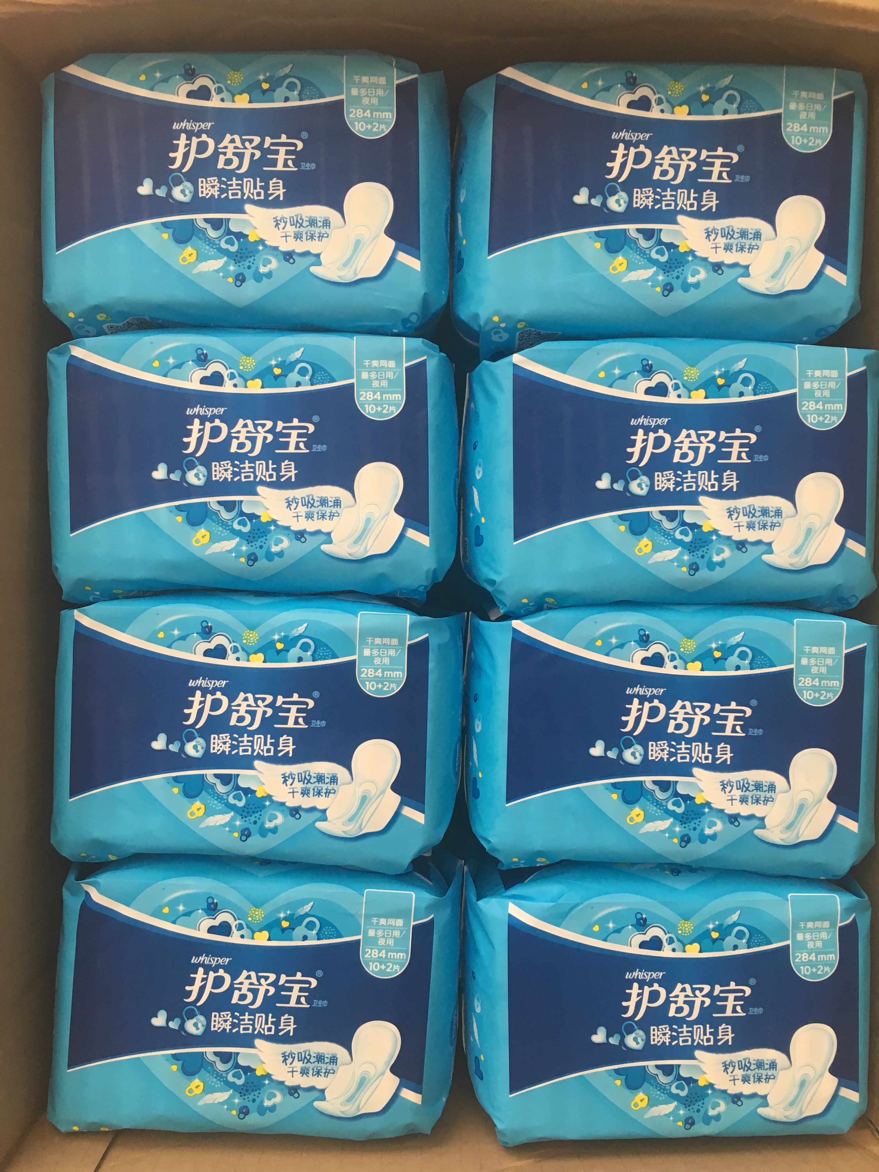 护舒宝卫生巾 瞬洁贴身干爽网面透气日用/夜用280mm*12片*8包96片