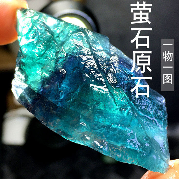 蓝绿萤石原矿原石矿物晶体标本大块毛料水晶摆件