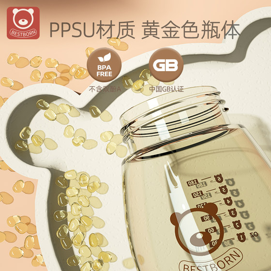 Beishibang Big Baby Straw Bottle Over 1 Year Old, 2 Years Old, 3 Years Old Anti Flatulence Duck Beak Bottle PPSU Fall Resistant For 6 Months Beishibang Big Baby Straw Bottle Over 1 Year Old, 2 Years Old, 3 Years Old Anti Flatulence Duck Beak Bottle PPSU Fall Resistant For 6 Months