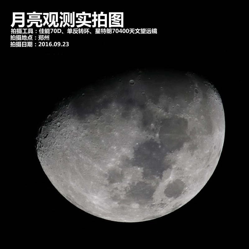 星特朗70400 学生入门儿童礼物天文望远镜 观景观天两用双肩背包