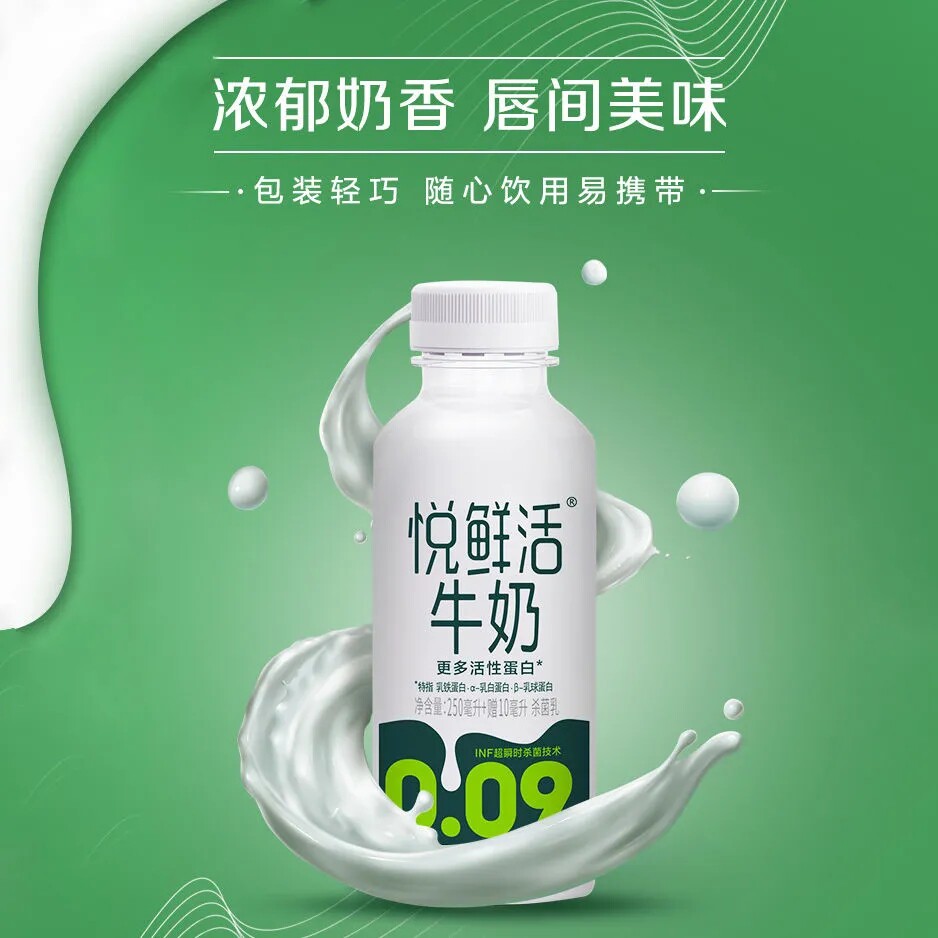 君乐宝悦鲜活鲜奶260ml瓶装整箱原生高钙活性蛋白牛奶