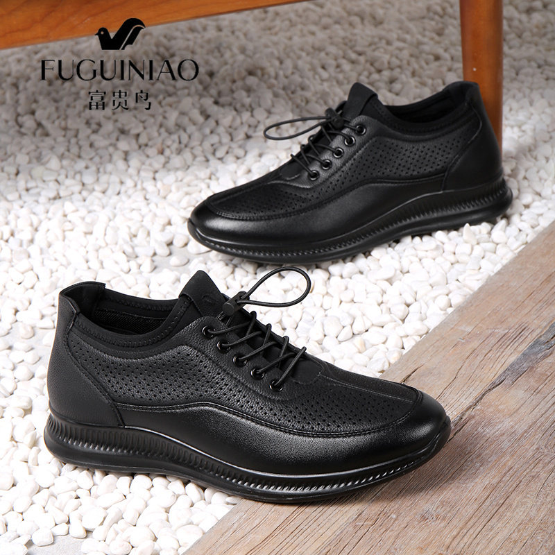 富贵鸟男鞋春秋旅游鞋皮鞋真皮男士休闲鞋百搭透气单鞋