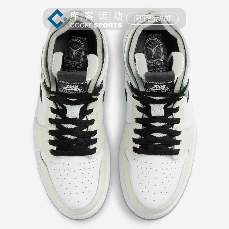 库客airjordanzoomaj1白帆米白气垫篮球球鞋篮球鞋