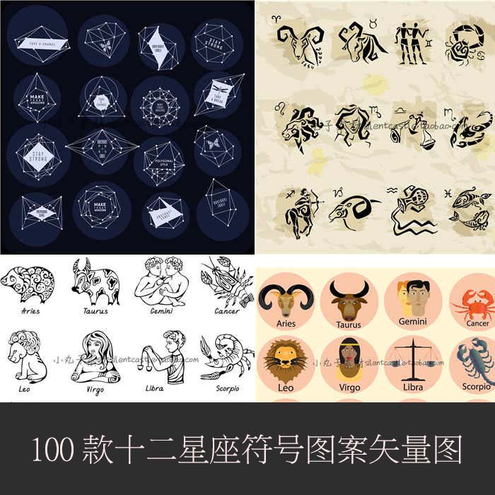 a0378矢量ai设计素材100款星座符号星空卡通复古设计素材