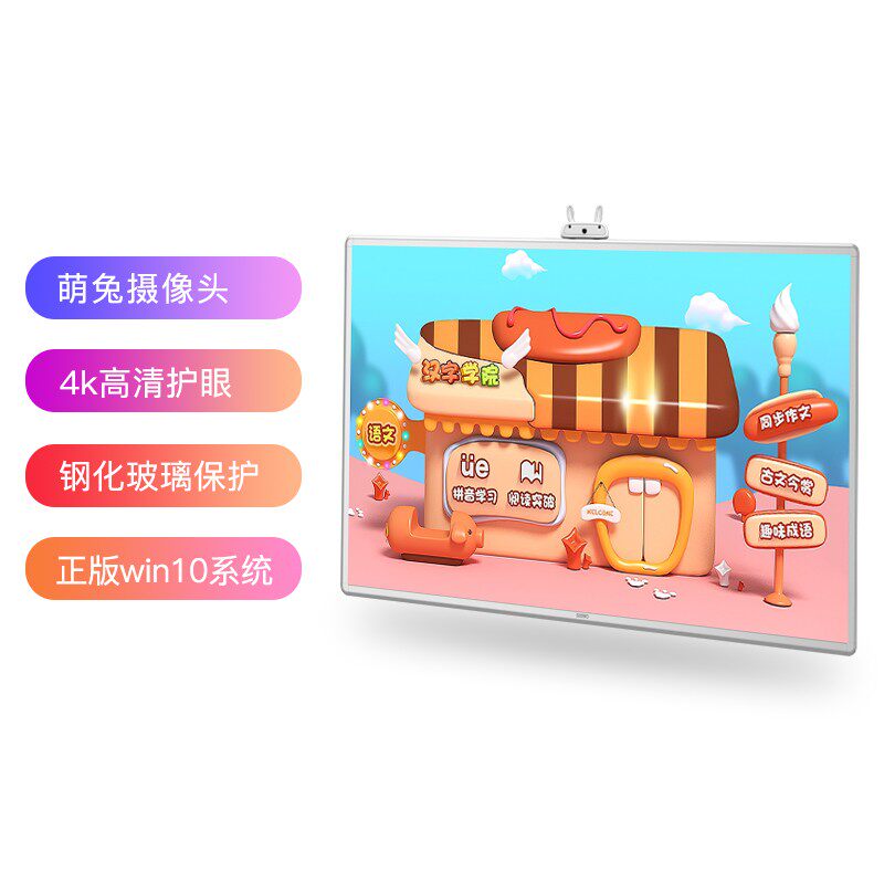 seewo希沃教学一体机智能交互式幼儿培训触控电子白板电子白板