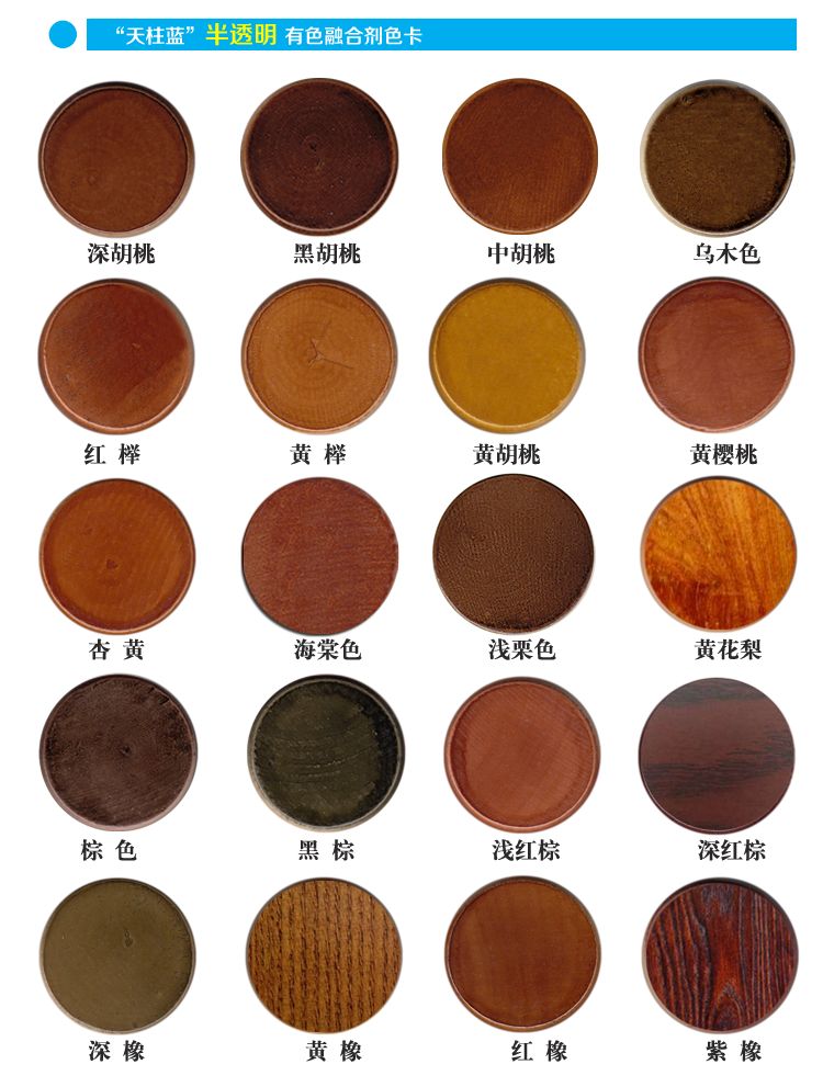 大红黄色特亚亚光亮光橙色咖啡杏黄速干油性木器漆