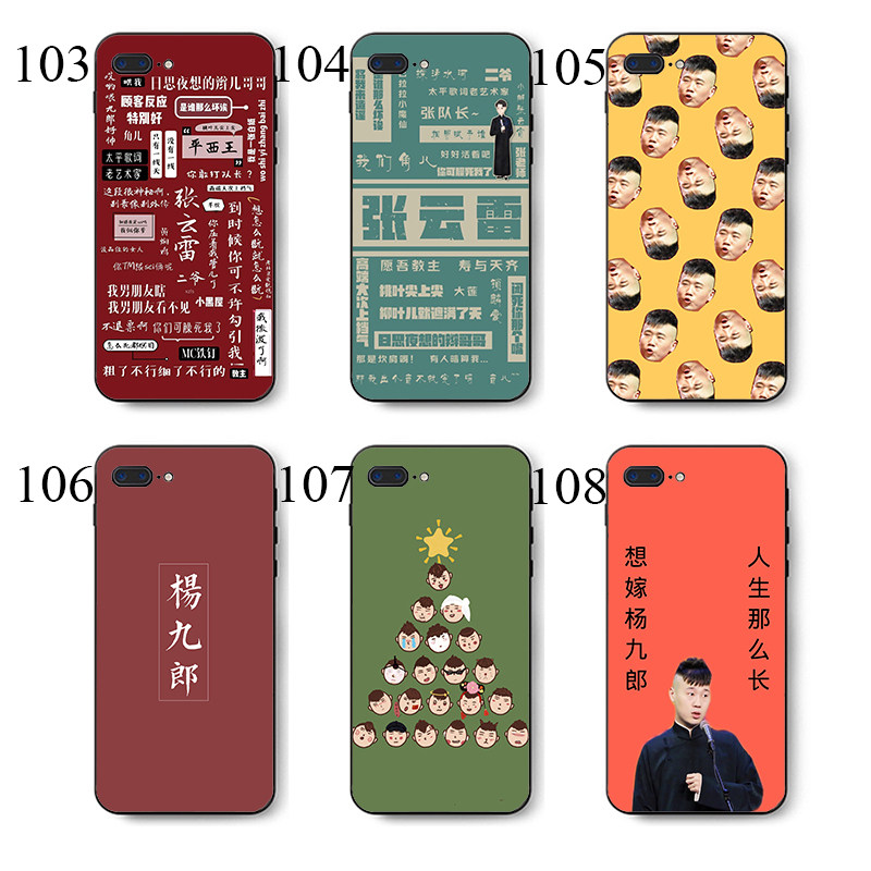 德云社女孩岳云鹏秦霄贤张云雷手机壳适用iphone华为vivo小米oppo