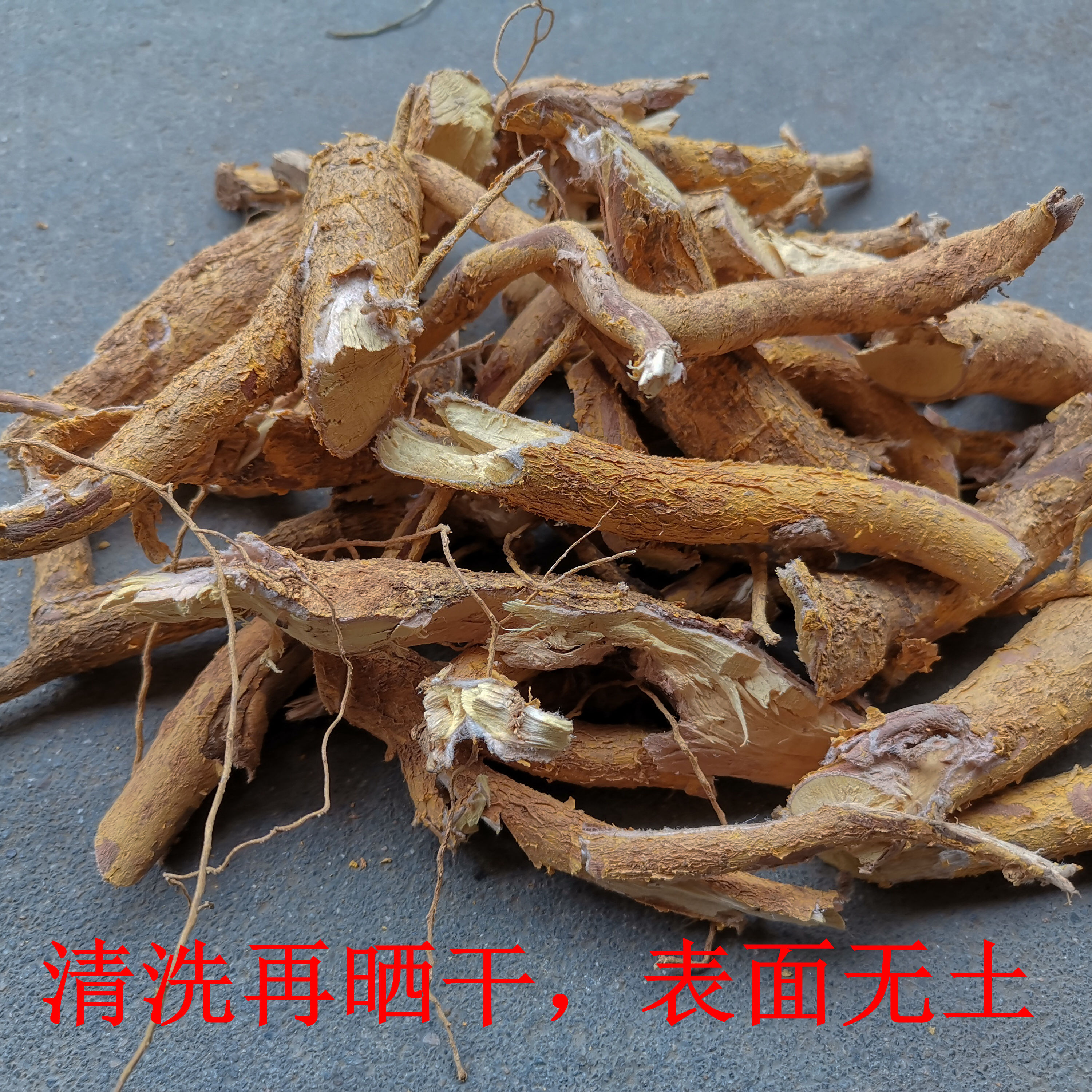 野生杜仲黄皮藤根炖汤草药传统滋补药材新鲜杜仲