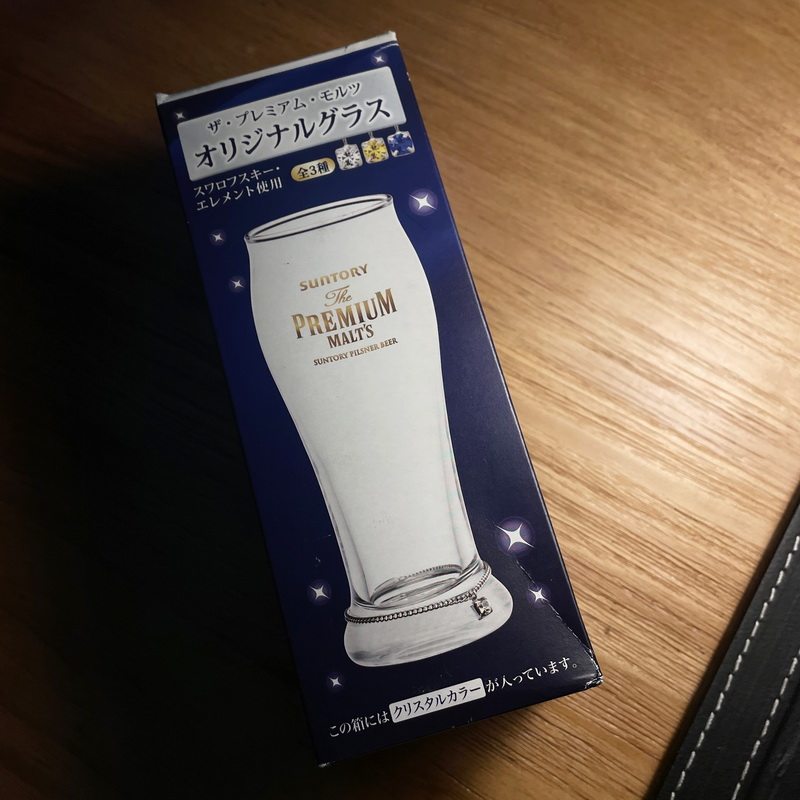 日本三得利施华洛世奇啤酒杯premiummalt玻璃杯带盒饰品240ml啤酒杯