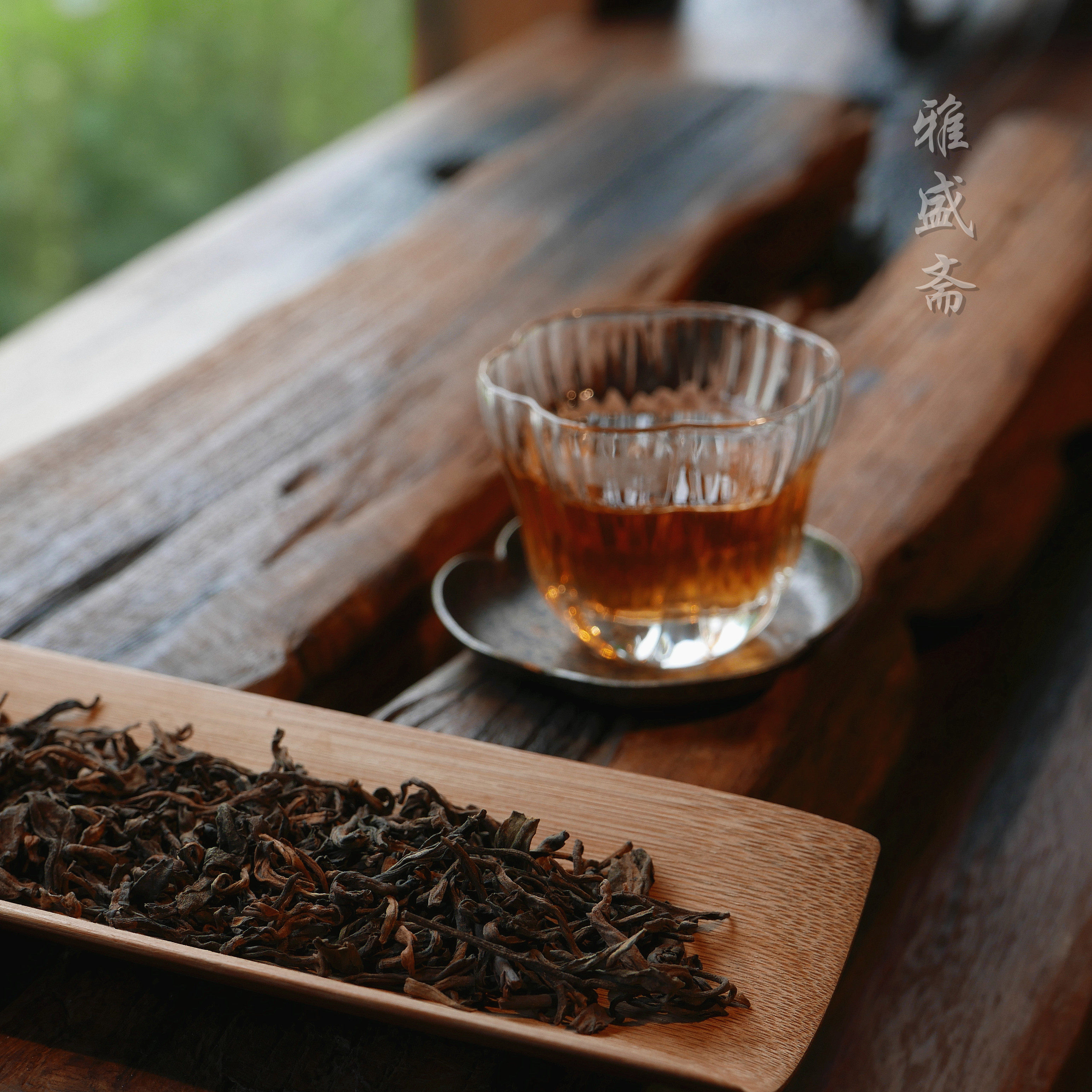 雅盛斋精选普洱茶 老曼峨熟茶 散茶 勐海