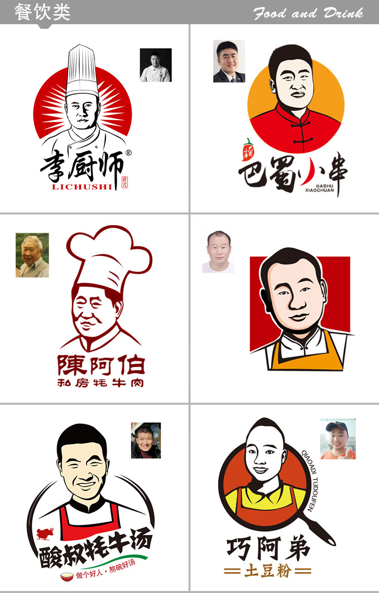 头像商标logo设计门头招牌制作素描漫画人物商标logo设计