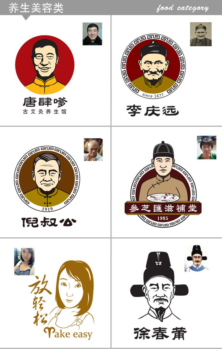 头像商标logo设计门头招牌制作素描漫画人物商标logo设计