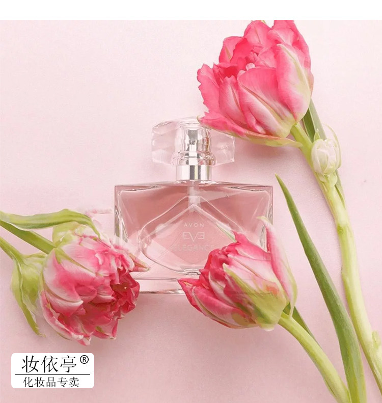雅芳伊芙真我优雅喷雾香水50nl女士花果香调香水