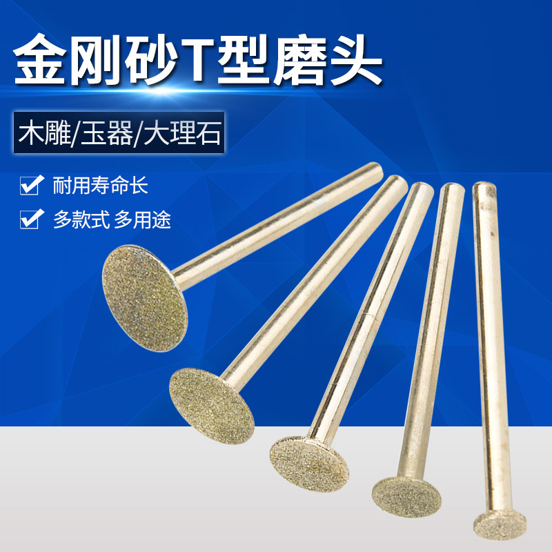 雕刻工具水晶刻字磨头石雕石碑薄片其它电动工具