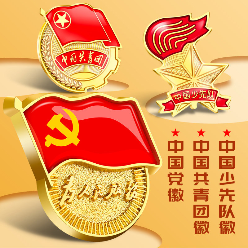 标准型党徽别针式 胸针新吸铁石为人民服务强磁磁铁党胸章党章磁扣