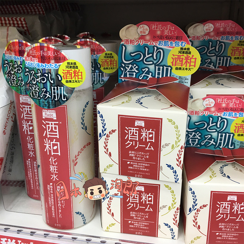 日本pdc酒粕酒糟面霜 补水保湿滋润锁水 提亮肤色 改善暗沉55g