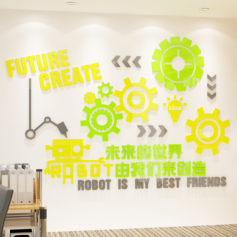 创意齿轮贴纸科技公司背景墙贴画3d立体企业文化墙设计办公室装饰