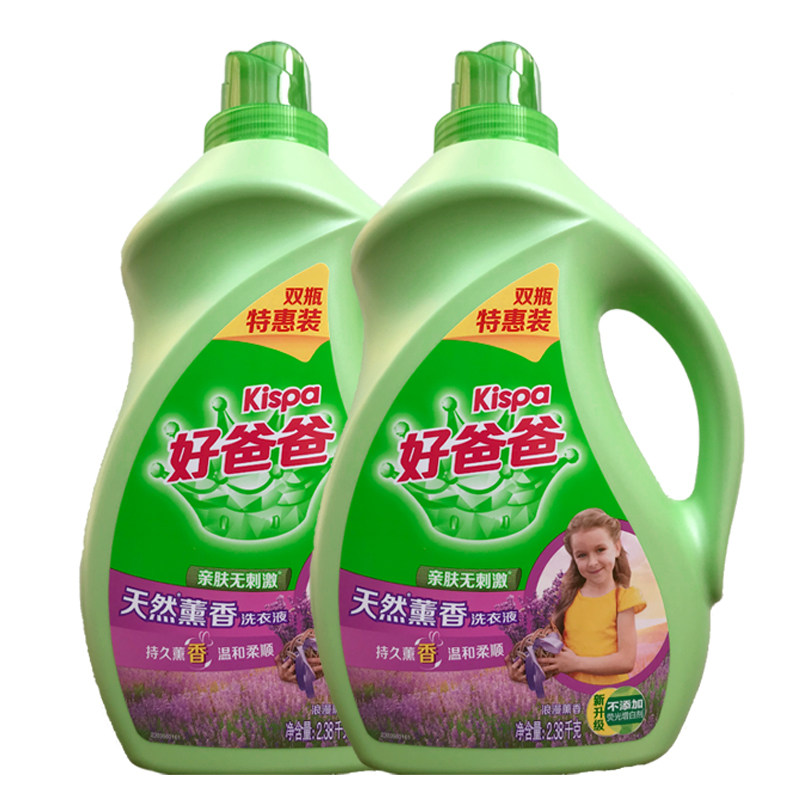 好爸爸kispa洗衣2.38kg瓶装持久熏香天然亲肤薰衣草常规洗衣液