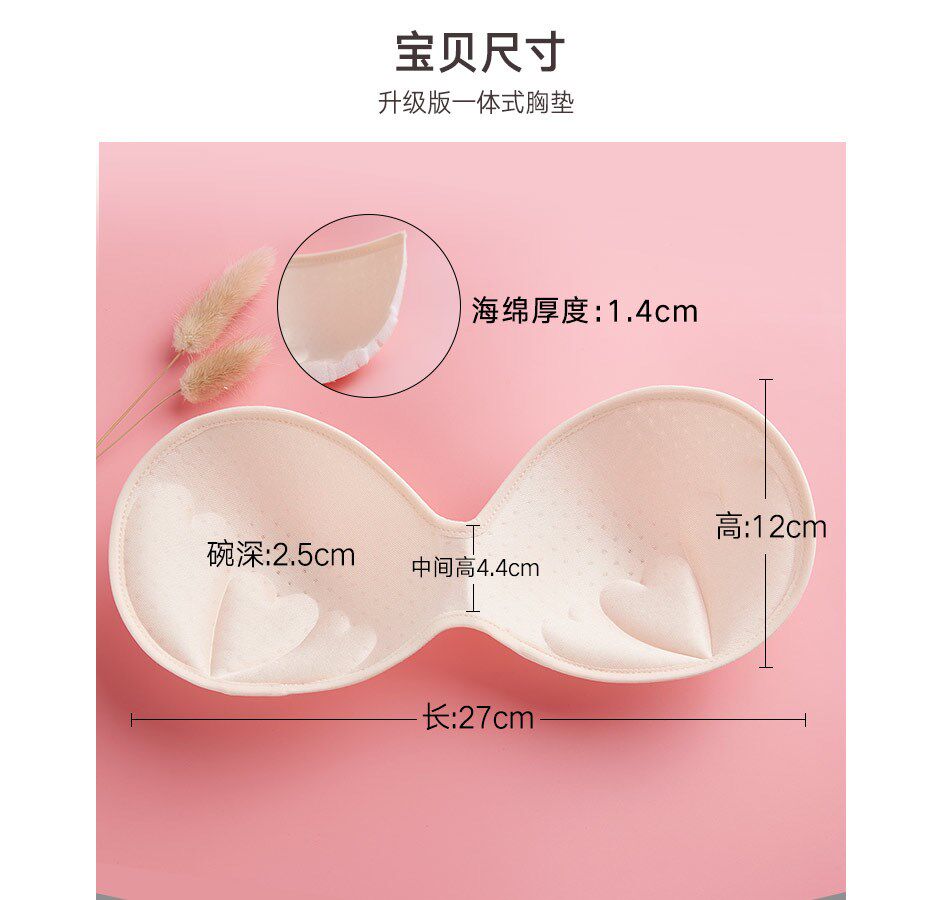 一片式连体胸垫插片薄款抹胸海绵垫文胸垫片裹胸一体运动内衣衬垫