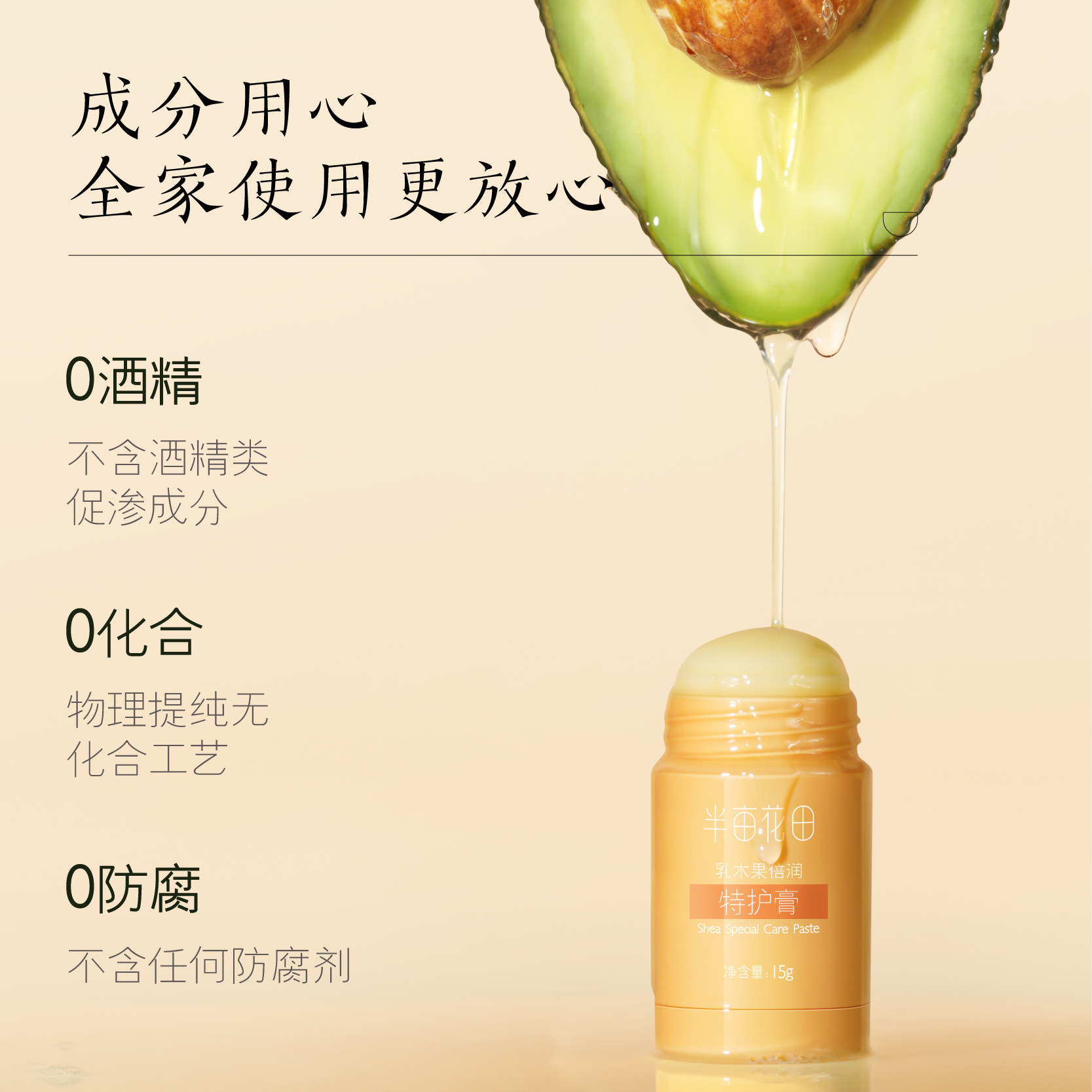 半亩花田乳木果护足霜脚霜膏脚后跟干裂起皮滋润保湿护手霜