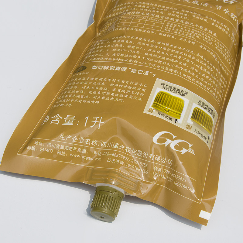 国光施它活生根植物营养液通用型大树树木输液吊针介质