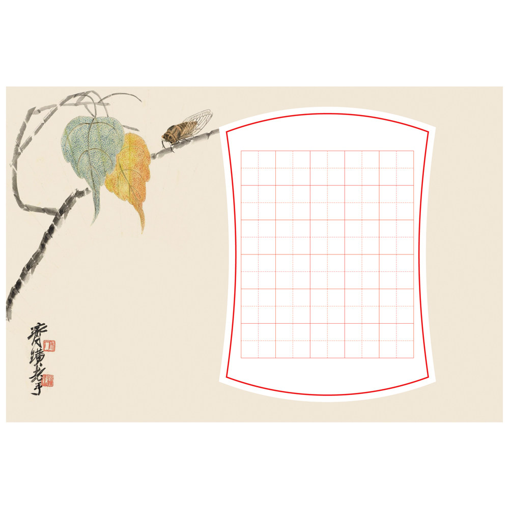 大32k学生硬笔书法练习专用纸钢笔创作比赛展览用纸田字格 秋蝉