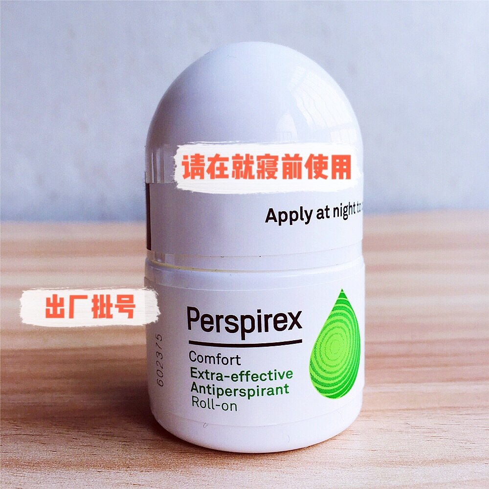 舒适perspirex百汗消走珠止汗露剂男女孕妇无味持久止汗露