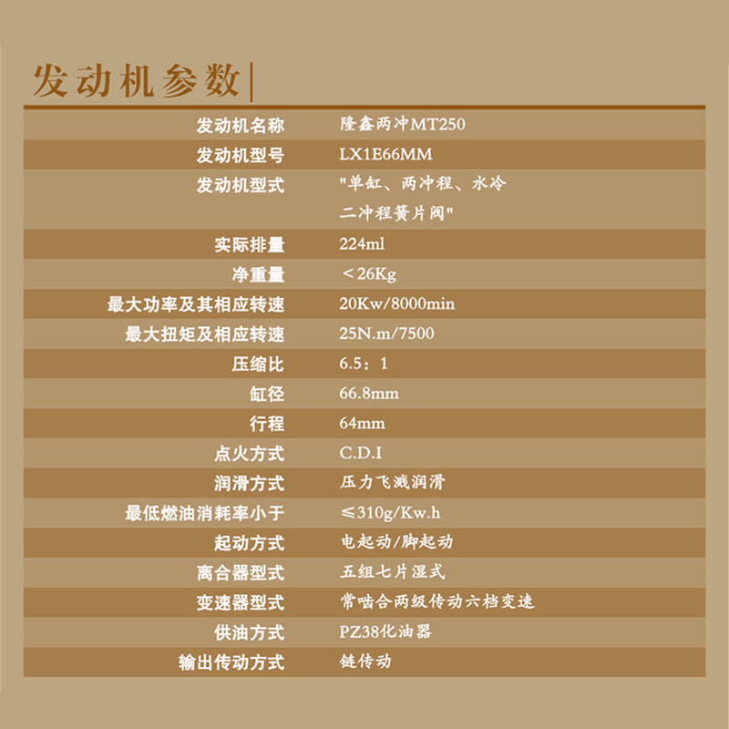 克维斯k16两冲发动机250越野摩托车专业场地竞技小高赛林道障碍赛-mc