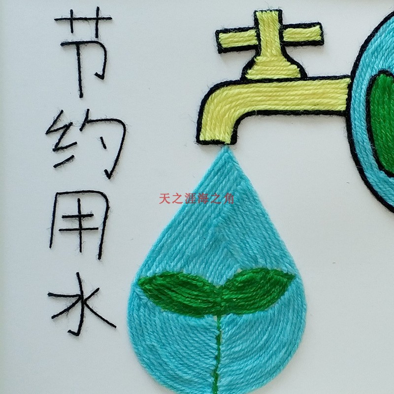 小学生手工diy材料包毛线扣子粘贴画创意儿童手工环保画节约用水