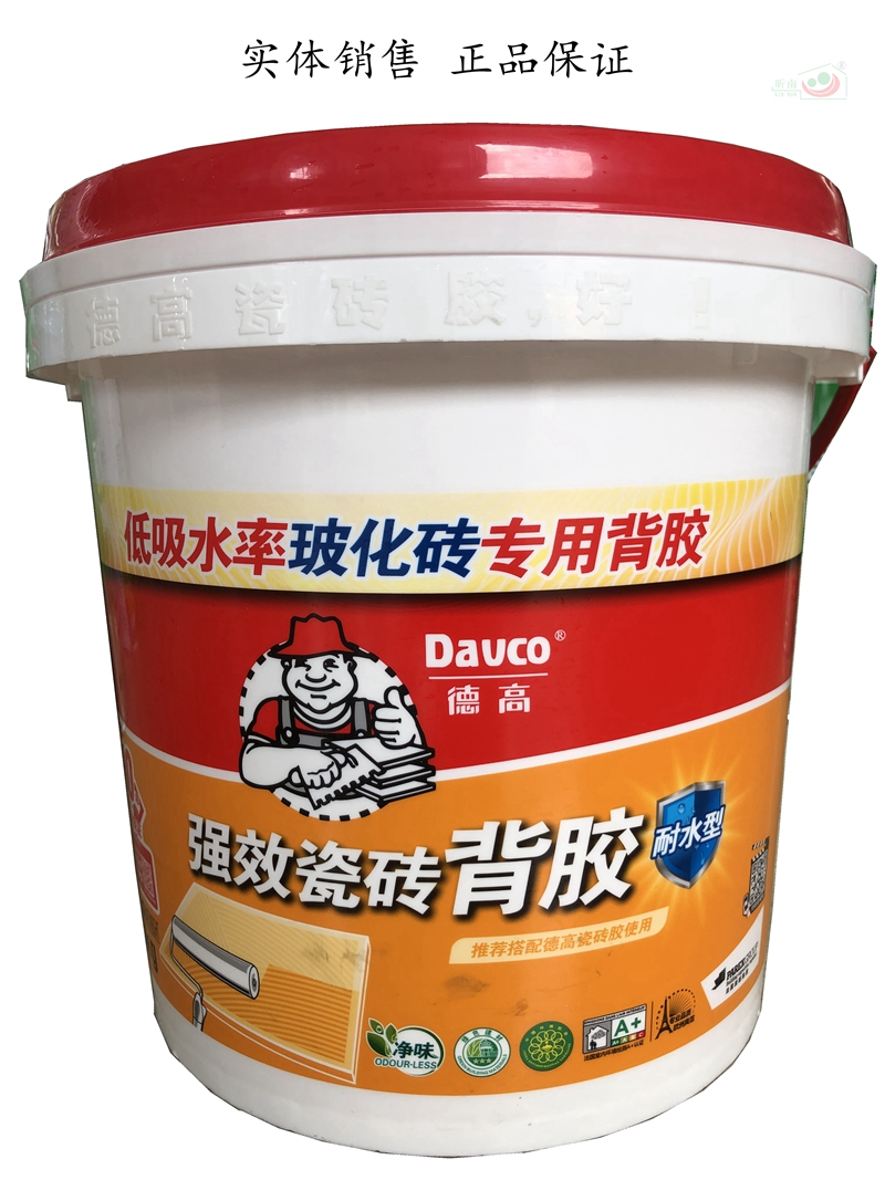 背胶德高强效瓷砖背涂玻化大砖外墙粘合剂胶粘瓷砖胶