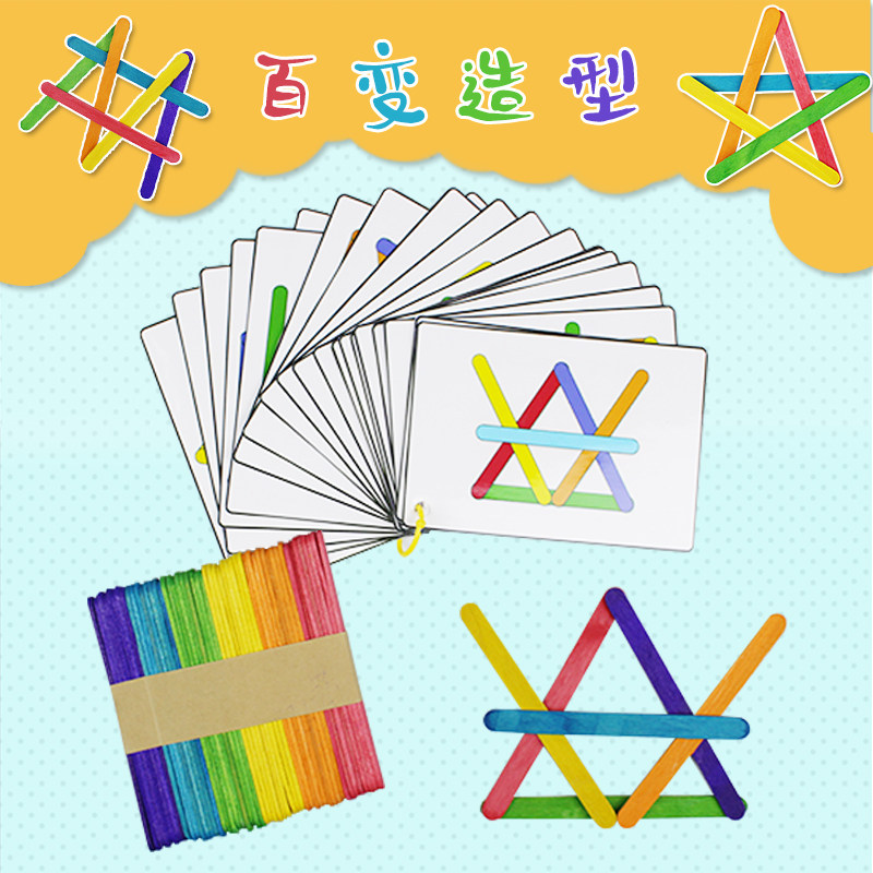 幼儿园建构区区区域百变冰棒精细动作玩具手眼其他手工制作