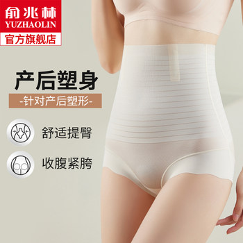 Belly Control Pants ຂອງແມ່ຍິງຫຼັງເກີດ Shaping High Waist Seamless Strong Belly Control 2024 New Body Shaping Butt Lifting Panties