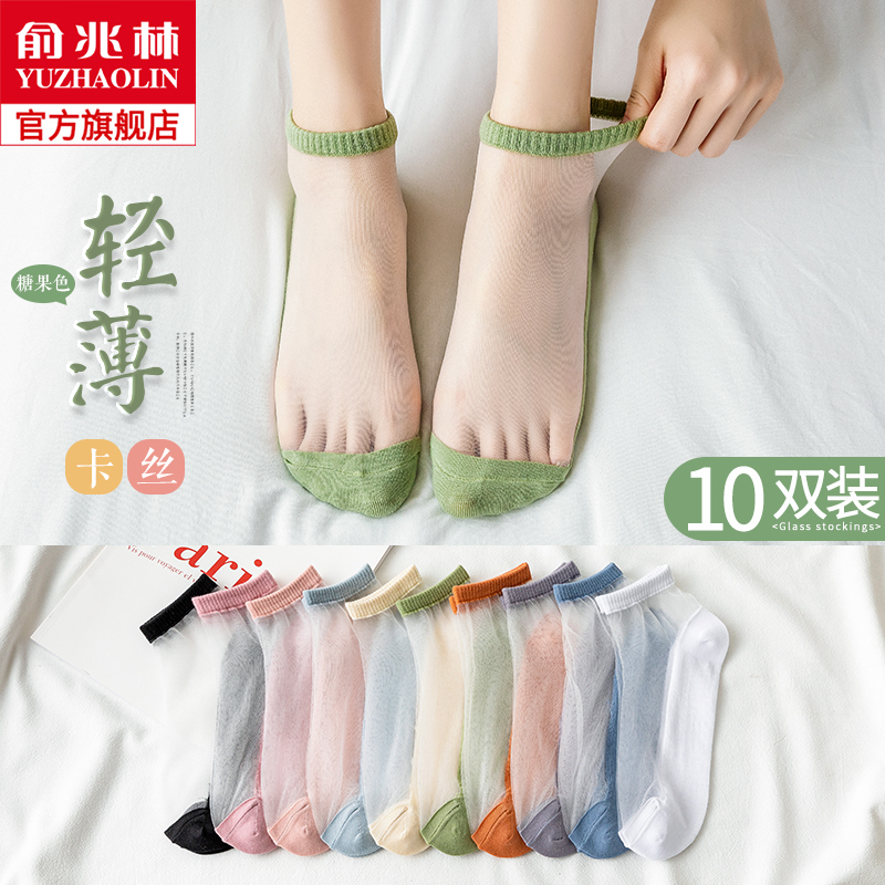 水晶玻璃丝袜子女士短袜中筒浅口夏季薄款纯棉底春款船袜ins潮