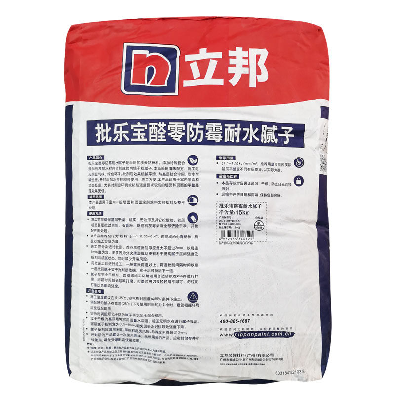 腻子15kg立邦批乐宝耐光面面层抗碱防水甲醛腻子