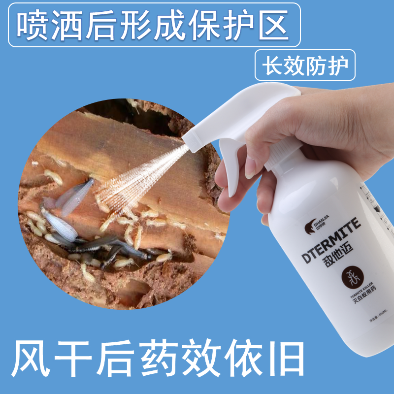 白蚁家用防治消灭大水粉飞蚂蚁飞蚁专用杀虫剂灭蚁药卫生农药