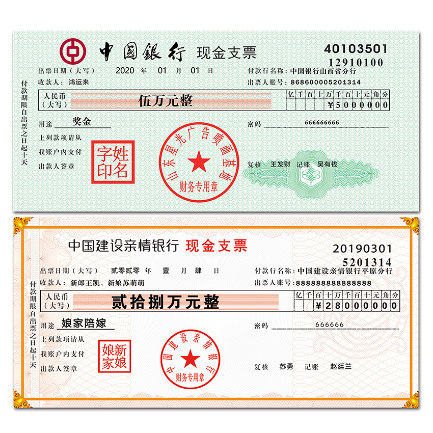 支票道具放大订制kt板新款捐赠结婚礼陪嫁妆年终颁奖