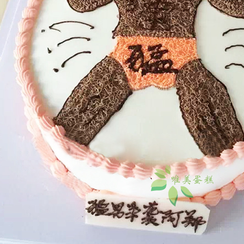杭州重庆成都武汉创意个性恶搞猛男成人情趣生日蛋糕