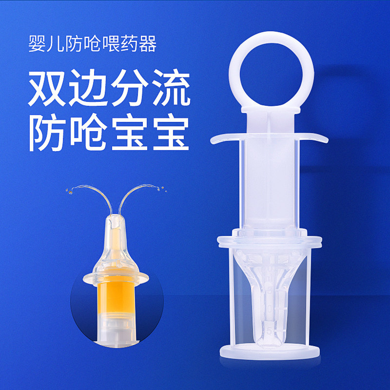 喂药贝莱康神器婴儿防呛喝水水宝宝滴管儿童用品小孩喂药器
